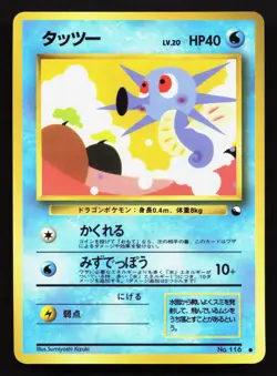 Horsea NO. 116 Vending Series 3 MP Japanese Pokemon Card TCG - Image 1