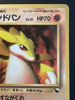 Japanese Sandslash Vending Series 3 Pokemon Card Glossy Rare HP - Image 4