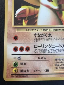 Japanese Sandslash Vending Series 3 Pokemon Card Glossy Rare HP - Image 5