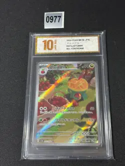 Pokemon Card Paradise Dragona SV7a 075/064 AR Japanese Grade 10 - Image 1