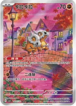 [CA Seller] Pokemon TCG Chinese Horizons Gem Pack VOL.3 Booster Box (SEALED) - Image 3