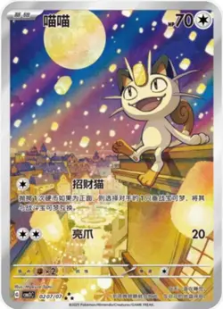 [CA Seller] Pokemon TCG Chinese Horizons Gem Pack VOL.3 Booster Box (SEALED) - Image 4