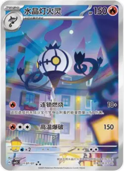 [CA Seller] Pokemon TCG Chinese Horizons Gem Pack VOL.3 Booster Box (SEALED) - Image 5