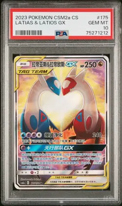 PSA 10 2023 Pokemon Chinese CSM2a 175/150 SR Latias & Latios GX Super Rare PTCG - Image 1