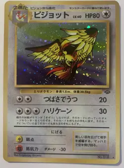 Pokemon TCG Jungle Japanese Pidgeot HOLO No. 018 - Image 1