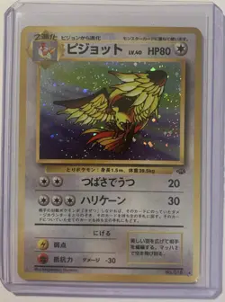 Pokemon TCG Jungle Japanese Pidgeot HOLO No. 018 - Image 3