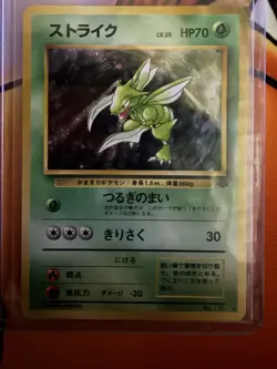 Scyther Pokemon Jungle Holo (Japanese) - Image 1