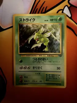 Scyther Pokemon Jungle Holo (Japanese) - Image 2