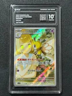 Pokemon PCG10+ RIBOMBEE SV9 105/100 AR 2025 JAPANESE - Image 1
