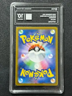 Pokemon PCG10+ RIBOMBEE SV9 105/100 AR 2025 JAPANESE - Image 2