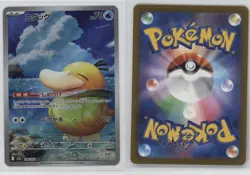 Art Rare - Psyduck Japanese Pokemon MEGA Dream ex M2a #199 - Image 3