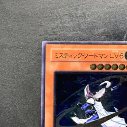 Mystic Swordsman LV6 RDS-JP008 Ultimate Rare YuGiOh 780 - Image 2