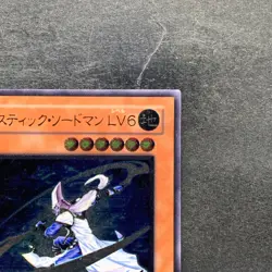 Mystic Swordsman LV6 RDS-JP008 Ultimate Rare YuGiOh 780 - Image 3