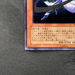 Mystic Swordsman LV6 RDS-JP008 Ultimate Rare YuGiOh 780 - Image 4