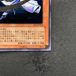 Mystic Swordsman LV6 RDS-JP008 Ultimate Rare YuGiOh 780 - Image 5