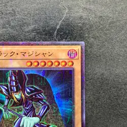 Dark Magician PGB1-JP011 Millennium Rare YuGiOh 150 - Image 3