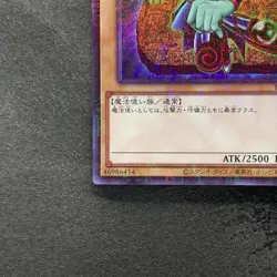 Dark Magician PGB1-JP011 Millennium Rare YuGiOh 150 - Image 4