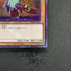 Dark Magician PGB1-JP011 Millennium Rare YuGiOh 150 - Image 5