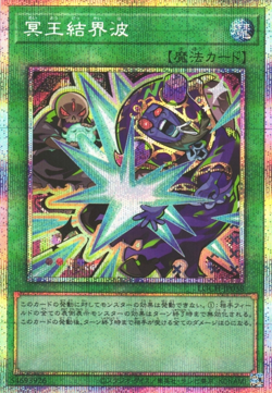 Yu-Gi-Oh! Dark Ruler No More LOCH-JP038 Prismatic Secret Starlight Japanese - Image 1