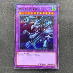 Blue-Eyes Ultimate Dragon PGB1-JP028 Millennium Rare YuGiOh 180 - Image 1