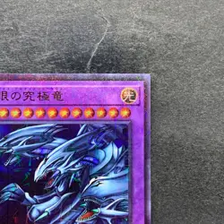 Blue-Eyes Ultimate Dragon PGB1-JP028 Millennium Rare YuGiOh 180 - Image 3