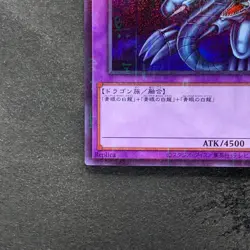 Blue-Eyes Ultimate Dragon PGB1-JP028 Millennium Rare YuGiOh 180 - Image 4