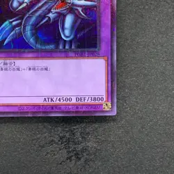 Blue-Eyes Ultimate Dragon PGB1-JP028 Millennium Rare YuGiOh 180 - Image 5