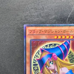 Dark Magician Girl MB01-JP011 Millennium Rare YuGiOh 170 - Image 2