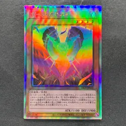 Dark Honest LIOV-JP022 Holographic Rare YuGiOh 270 - Image 1