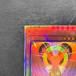 Dark Honest LIOV-JP022 Holographic Rare YuGiOh 270 - Image 2