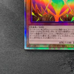 Dark Honest LIOV-JP022 Holographic Rare YuGiOh 270 - Image 4