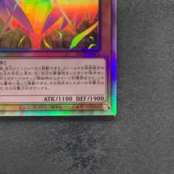 Dark Honest LIOV-JP022 Holographic Rare YuGiOh 270 - Image 5