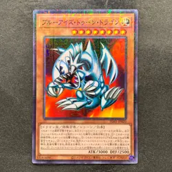 Blue-Eyes Toon Dragon PGB1-JP020 Millennium Rare YuGiOh 100 - Image 1