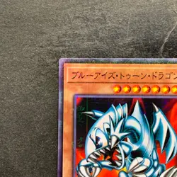Blue-Eyes Toon Dragon PGB1-JP020 Millennium Rare YuGiOh 100 - Image 2