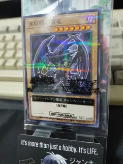 Red-Eyes Black Dragon 711D-JP003 Yu-Gi-Oh Parallel Promo Yugioh Konami JAPAN - Image 4