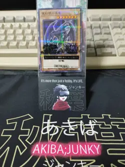 Red-Eyes Black Dragon 711D-JP003 Yu-Gi-Oh Parallel Promo Yugioh Konami JAPAN - Image 5