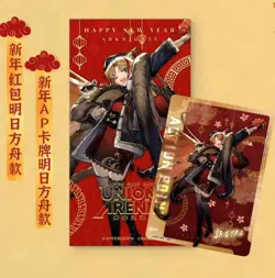 US Seller: Union Arena Arknights 2025 Red Envelope - Chinese - Image 1