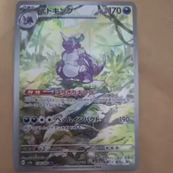 Pokemon Card Nidoking 174/165 Scarlet & Violet 151 Holo Illustration Rare - NM/M - Image 1