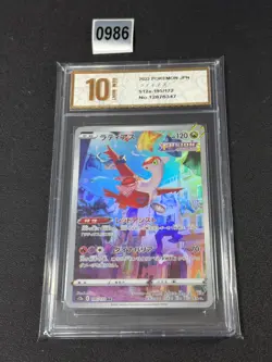 s12a - 195/172 AR Latias VSTAR Universe Pokemon Card Japanese Grade 10 - Image 1