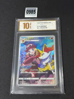 Pokemon Card Braixen S11a 069/068 CHR 2022 Serena MINT Japanese Grade 10 - Image 1