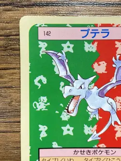 Pokemon Carddass Card Topsun No. 142 Aerodactyl Pocket Monsters Green Back - Image 3