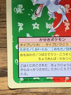 Pokemon Carddass Card Topsun No. 142 Aerodactyl Pocket Monsters Green Back - Image 5