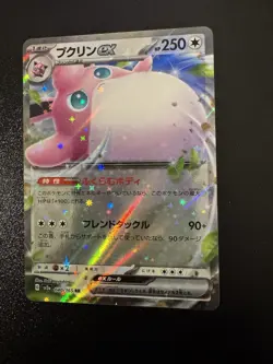 Wigglytuff ex 040/165 Sv2a: Pokemon Card 151 Holo NM (Japanese) - Image 1