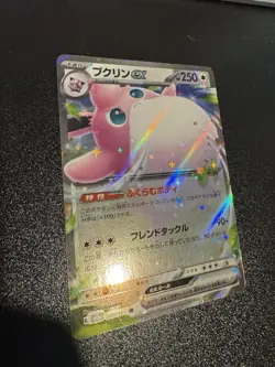 Wigglytuff ex 040/165 Sv2a: Pokemon Card 151 Holo NM (Japanese) - Image 2