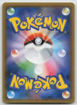Nita SR 160/150 SM8b Ultra Shiny GX Japanese Pokemon Card - Image 2