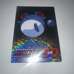 Pokemon Marill Meiji Card Silver Foil 2001 Japanese Promo - Image 1