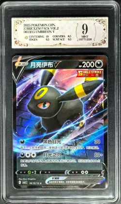 2025 Pokemon Cards CHN. Umbreon V 0613/15 RR PCG 9 (SAME AS PSA 9) - Image 1
