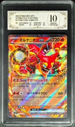 2025 Pokemon Cards JPN. Volcanion EX I SV9 017/100 RR PCG 10 (SAME AS PSA 10) - Image 1