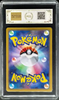 2025 Pokemon Cards JPN. Volcanion EX I SV9 017/100 RR PCG 10 (SAME AS PSA 10) - Image 2