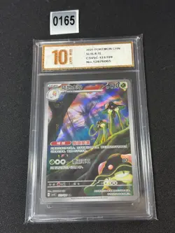 CSV5C - 131/129 AR Tenterra / Toedscruel Pokemon Card Chinese Grade 10 - Image 1